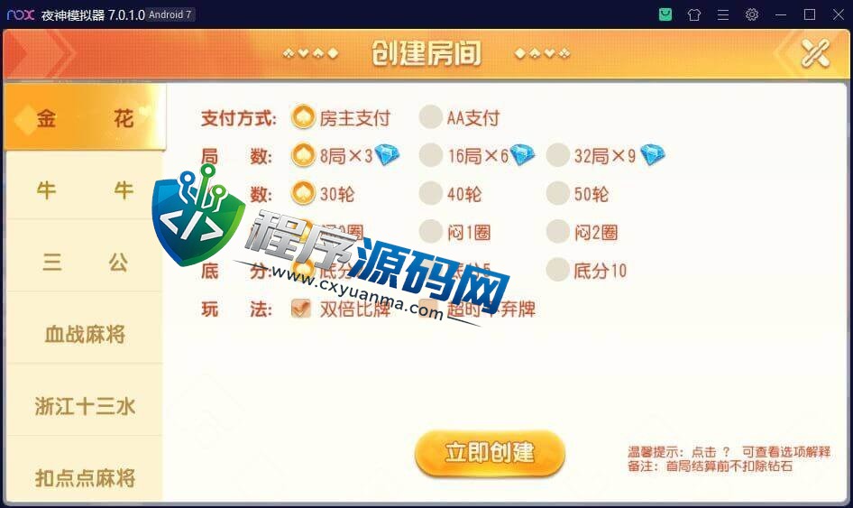 聚贤堂棋牌源码/扣点点麻将/浙江十三水/血战麻将/金花牛牛三公/带占位机器人/带控制