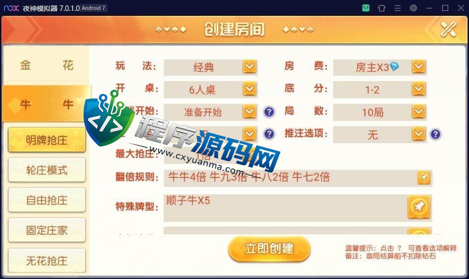 聚贤堂棋牌源码/扣点点麻将/浙江十三水/血战麻将/金花牛牛三公/带占位机器人/带控制