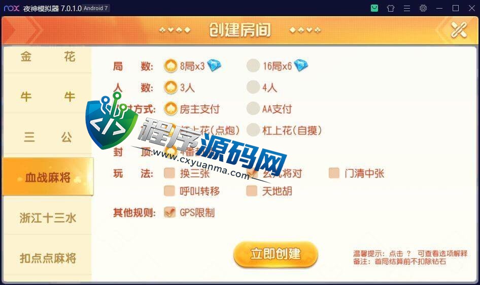 聚贤堂棋牌源码/扣点点麻将/浙江十三水/血战麻将/金花牛牛三公/带占位机器人/带控制