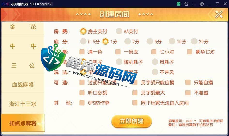 聚贤堂棋牌源码/扣点点麻将/浙江十三水/血战麻将/金花牛牛三公/带占位机器人/带控制