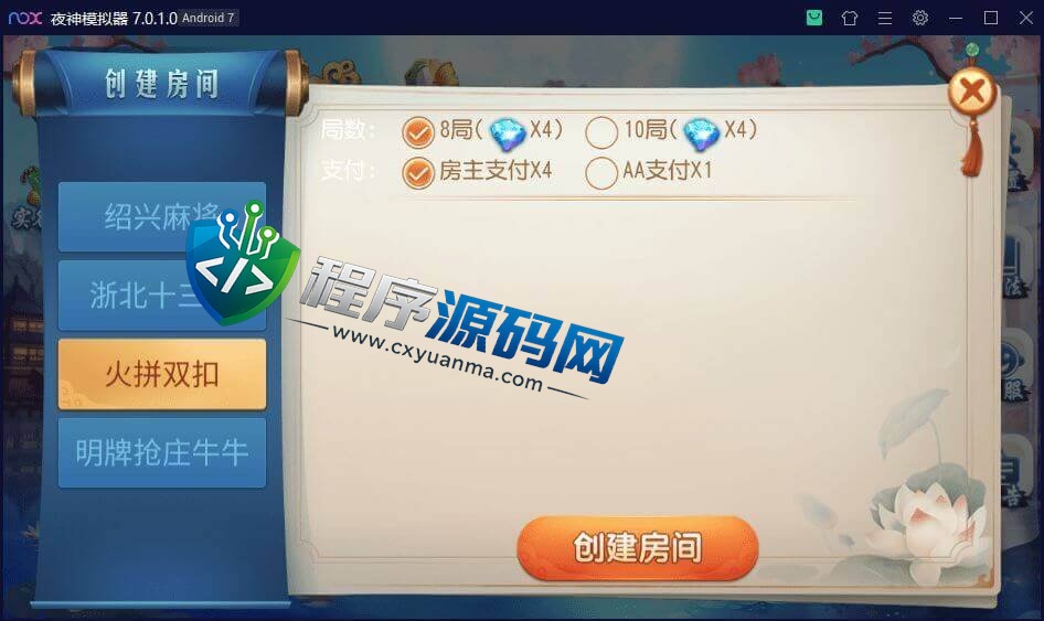 三缺一棋牌源码/绍兴麻将/杭州麻将/浙北十三水/火拼双扣/明牌抢庄牛牛/全带控