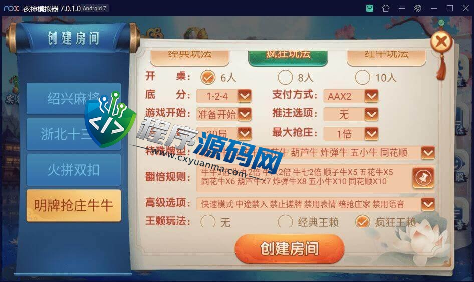 三缺一棋牌源码/绍兴麻将/杭州麻将/浙北十三水/火拼双扣/明牌抢庄牛牛/全带控