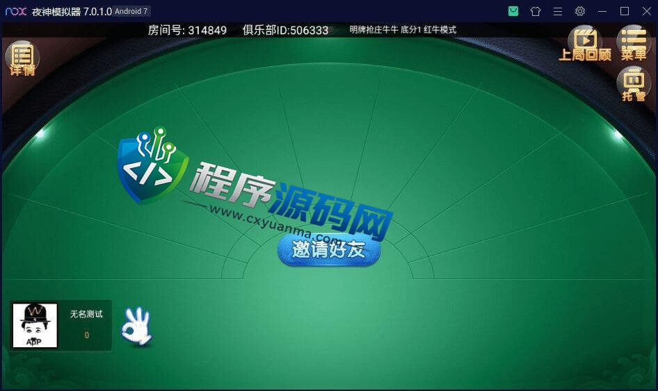 三缺一棋牌源码/绍兴麻将/杭州麻将/浙北十三水/火拼双扣/明牌抢庄牛牛/全带控