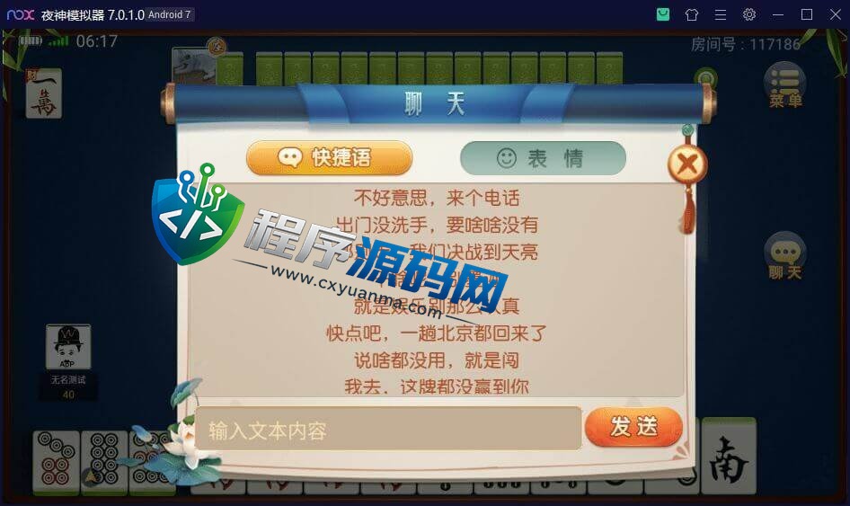 三缺一棋牌源码/绍兴麻将/杭州麻将/浙北十三水/火拼双扣/明牌抢庄牛牛/全带控