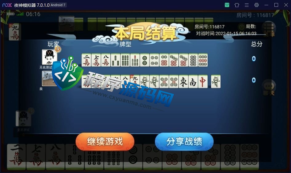 三缺一棋牌源码/绍兴麻将/杭州麻将/浙北十三水/火拼双扣/明牌抢庄牛牛/全带控