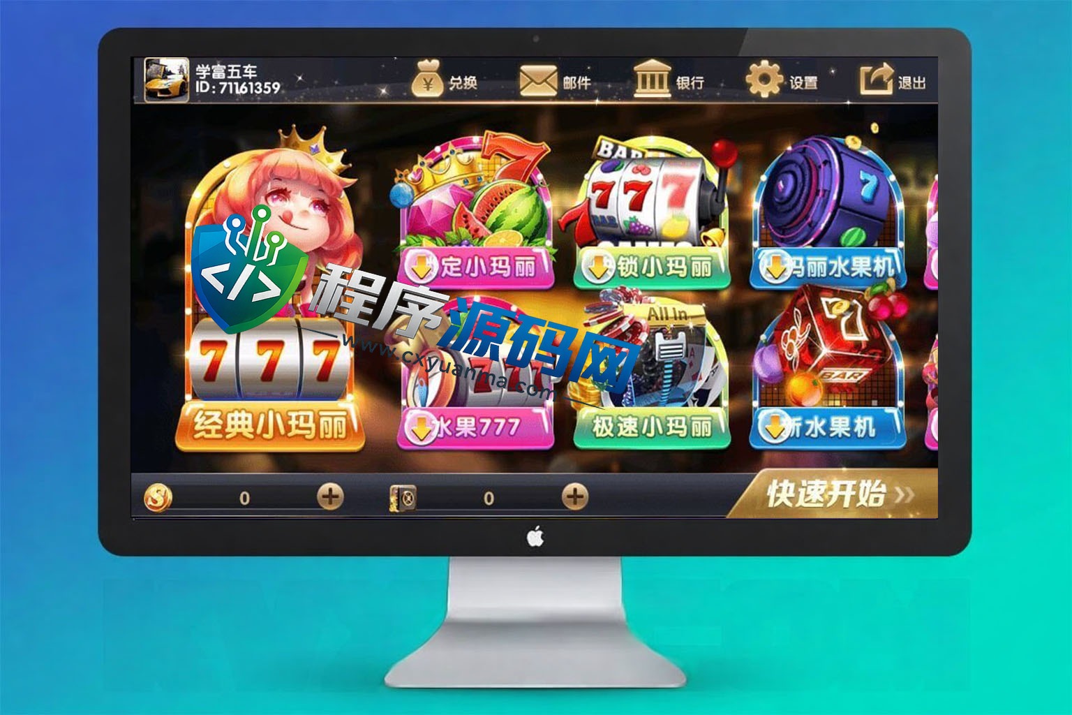 血腥小玛丽棋牌源码/多种小玛丽/水果机/电玩拉霸系列/可控