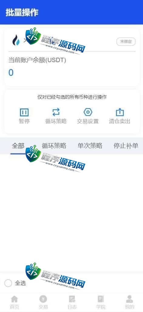 跟单策略量化交易机器人源码/数字资产交易平台/定制二开版