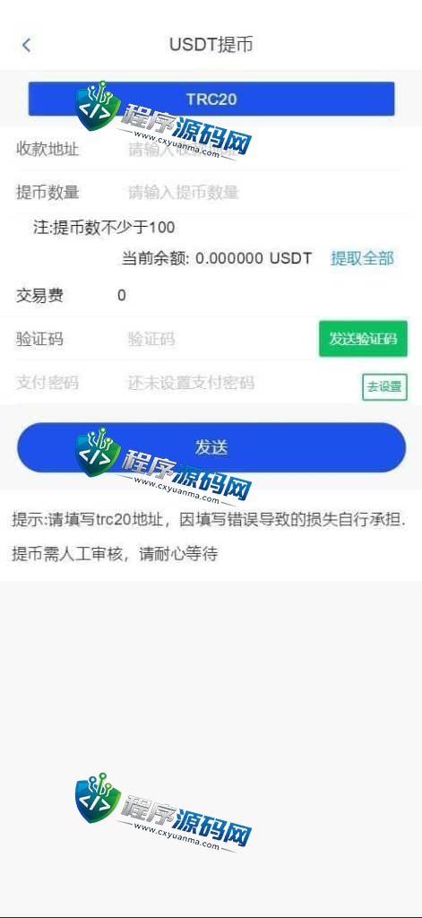 跟单策略量化交易机器人源码/数字资产交易平台/定制二开版