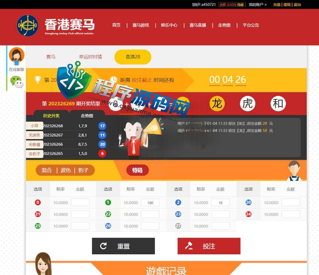香港赛马竞猜系统源码/含开奖动画效果