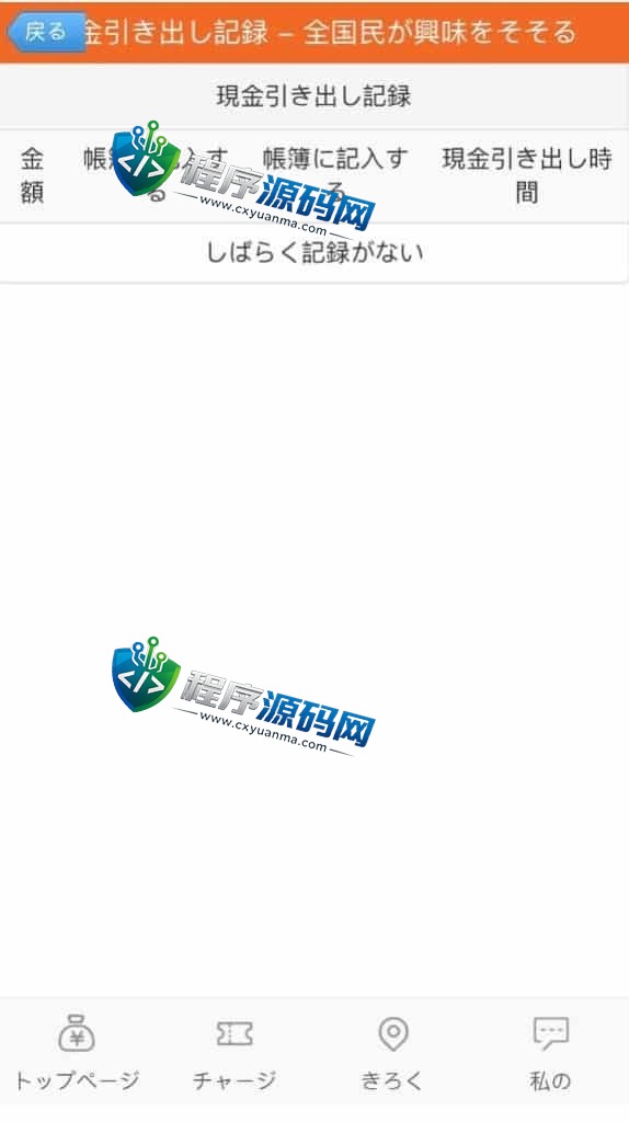 日语版养蜜蜂挂机赚钱源码/区块链理财分红/金融投资静态返利/三级分销