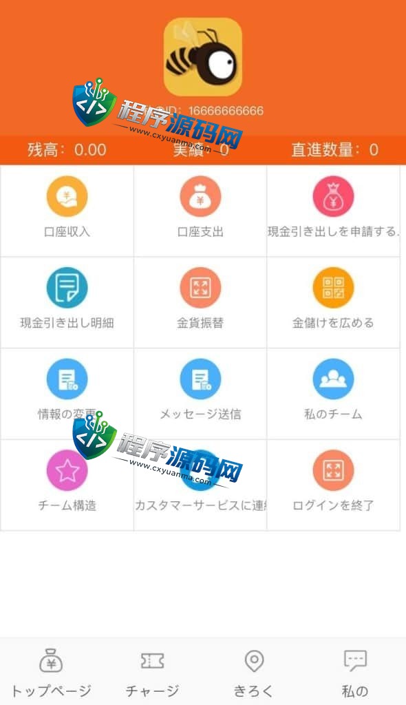 日语版养蜜蜂挂机赚钱源码/区块链理财分红/金融投资静态返利/三级分销