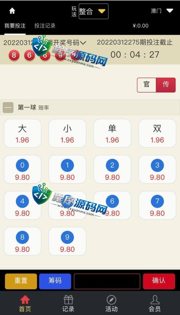 大富彩票定制版源码/可指定彩种/支持二次开发/支付通道/可控