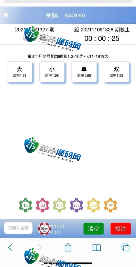 黄播彩票选秀源码/可加即时通讯聊天室/带控/完美运营