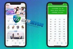黄播彩票选秀源码/可加即时通讯聊天室/带控/完美运营
