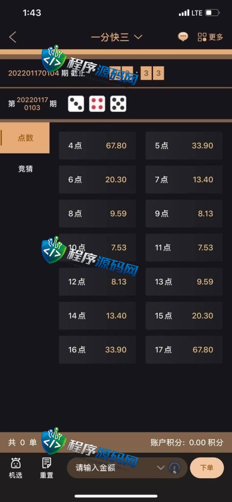 半糖直播彩票看片多合一源码/可控彩/带即时通讯聊天