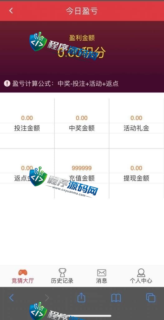 彩票伪装公益竞猜商城源码/大富时时彩系统二开腾讯公益理财系统/任务单/走势都有