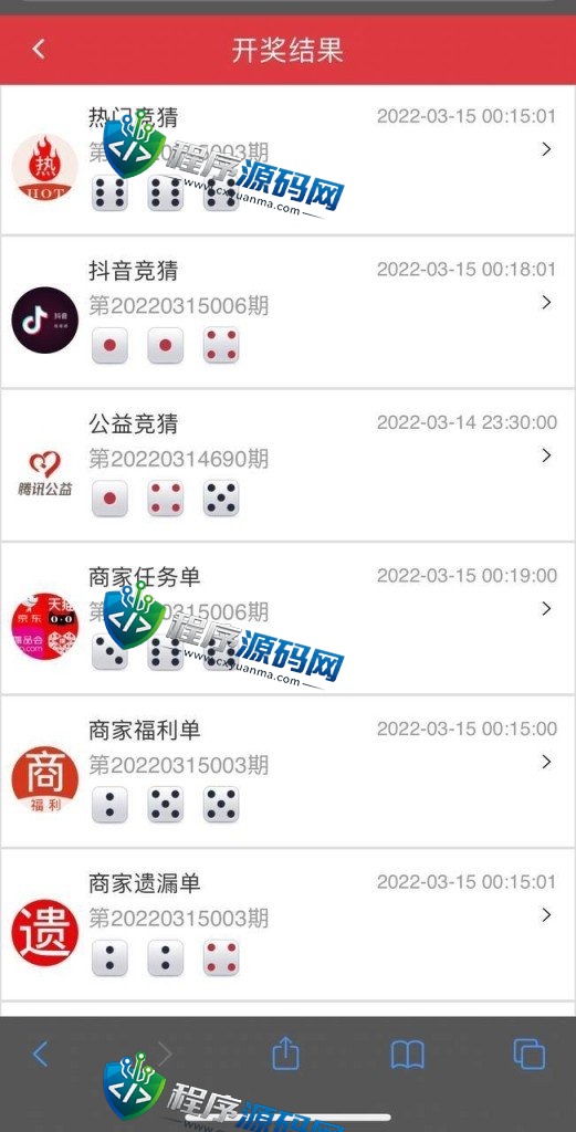 彩票伪装公益竞猜商城源码/大富时时彩系统二开腾讯公益理财系统/任务单/走势都有