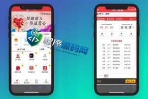 彩票伪装公益竞猜商城源码/大富时时彩系统二开腾讯公益理财系统/任务单/走势都有