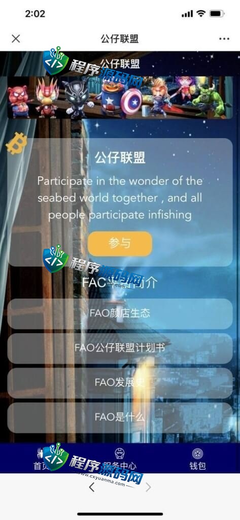 台湾新版区块链宠物源码/投资理财/预约/领养/繁殖