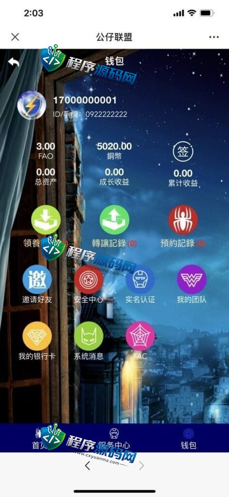 台湾新版区块链宠物源码/投资理财/预约/领养/繁殖