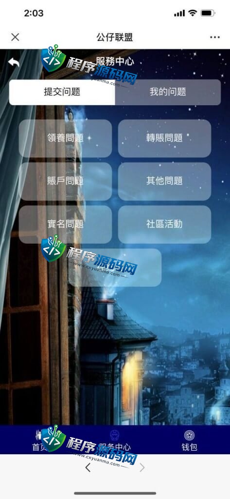 台湾新版区块链宠物源码/投资理财/预约/领养/繁殖