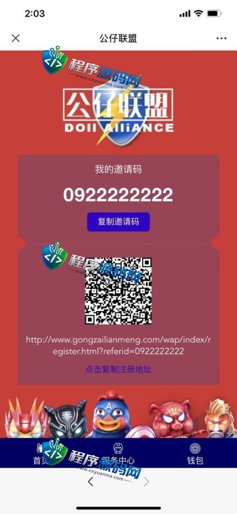 台湾新版区块链宠物源码/投资理财/预约/领养/繁殖