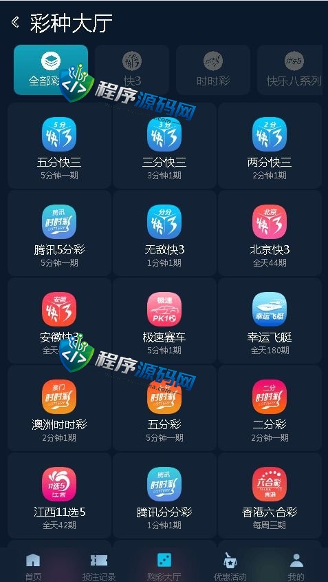 聚星彩票源码/彩票无需买分/真人接口游戏/自研系统彩