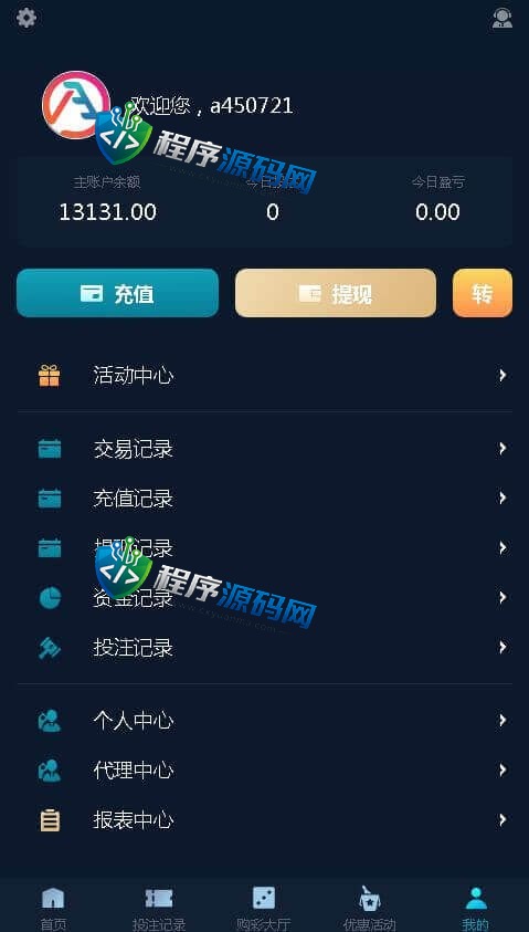 聚星彩票源码/彩票无需买分/真人接口游戏/自研系统彩