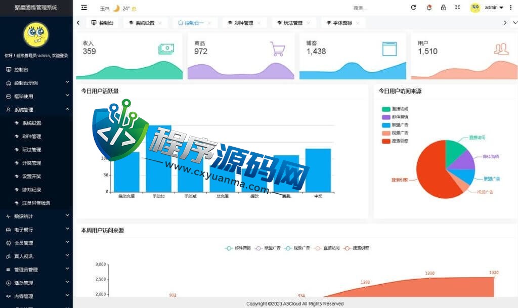 聚星彩票源码/彩票无需买分/真人接口游戏/自研系统彩