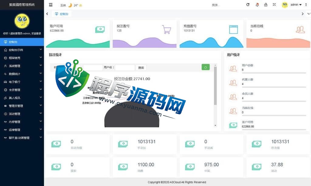 聚星彩票源码/彩票无需买分/真人接口游戏/自研系统彩