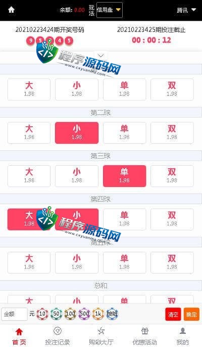 大富盛世金华彩票系统完整源码/采集正常/修复已知问题