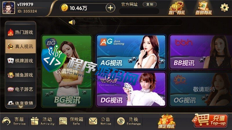 博弈娱乐棋牌游戏源码/体育平台/真人视讯/电子游艺