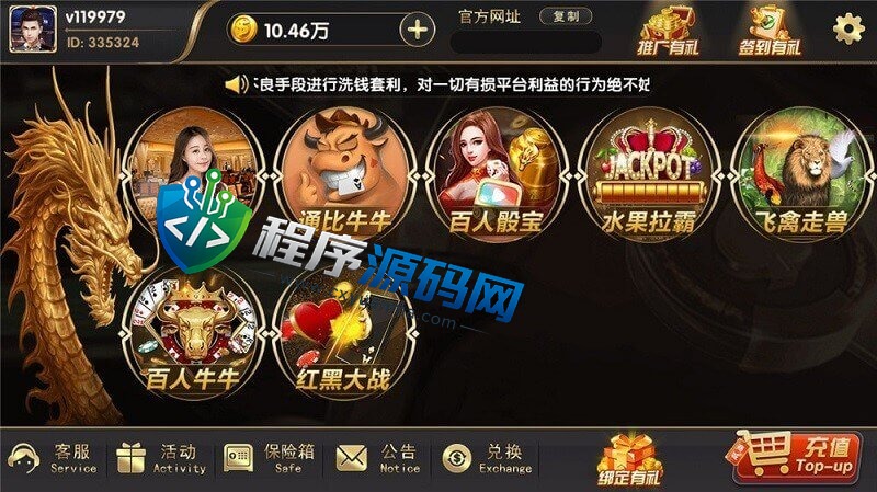 博弈娱乐棋牌游戏源码/体育平台/真人视讯/电子游艺