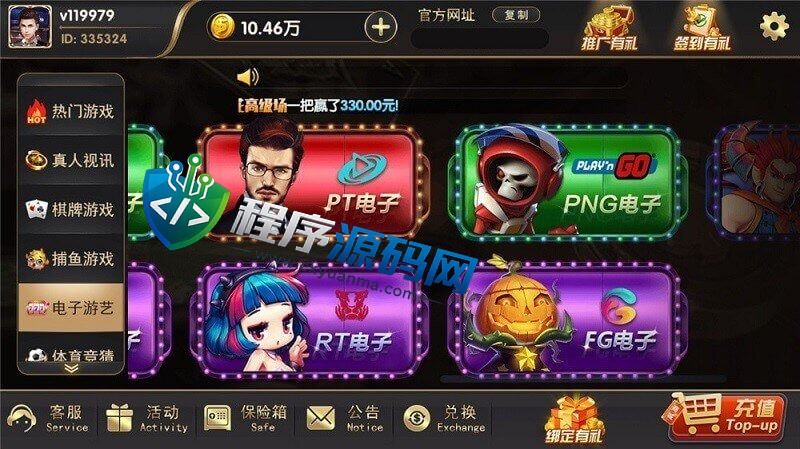 博弈娱乐棋牌游戏源码/体育平台/真人视讯/电子游艺