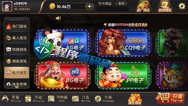 博弈娱乐棋牌游戏源码/体育平台/真人视讯/电子游艺