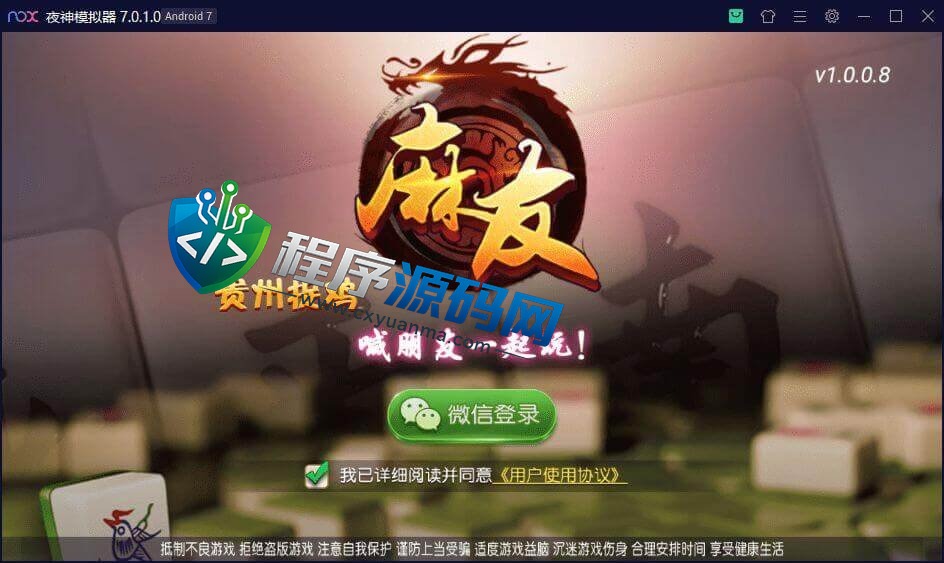 麻友棋牌源码/贵州麻将/两房麻将/三丁拐/闷胡血流/小胡必闷/跑得快/全带控