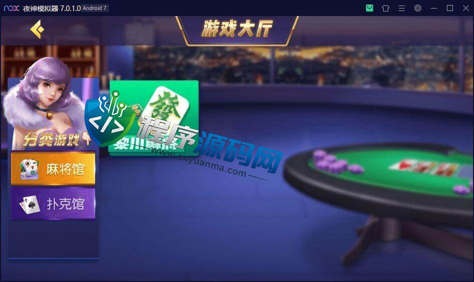 黎川麻将棋牌源码/跑得快游戏/棋牌俱乐部/带控/棋牌房卡源码下载