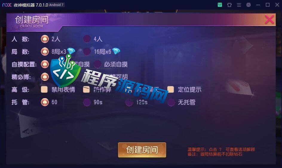 黎川麻将棋牌源码/跑得快游戏/棋牌俱乐部/带控/棋牌房卡源码下载