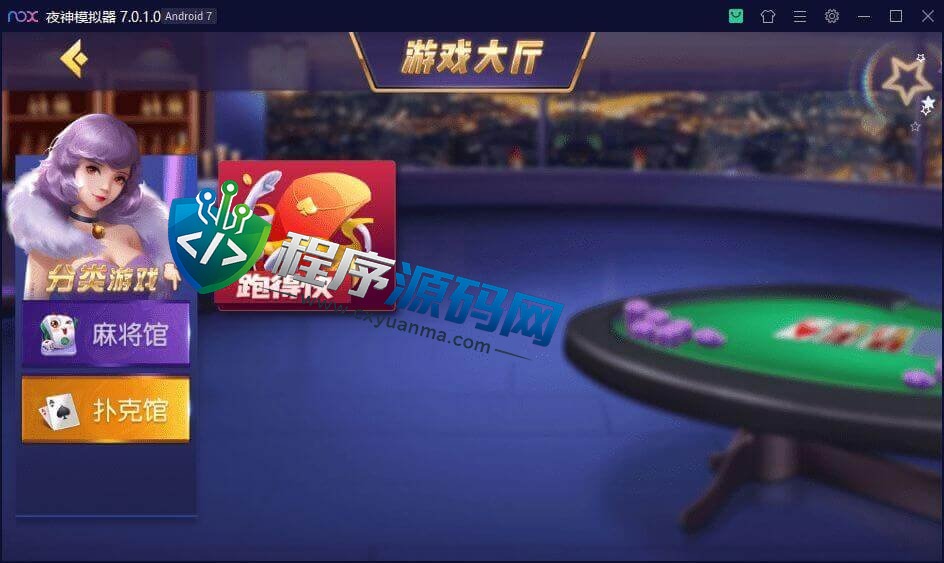 黎川麻将棋牌源码/跑得快游戏/棋牌俱乐部/带控/棋牌房卡源码下载