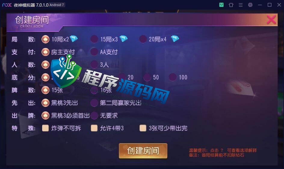 黎川麻将棋牌源码/跑得快游戏/棋牌俱乐部/带控/棋牌房卡源码下载