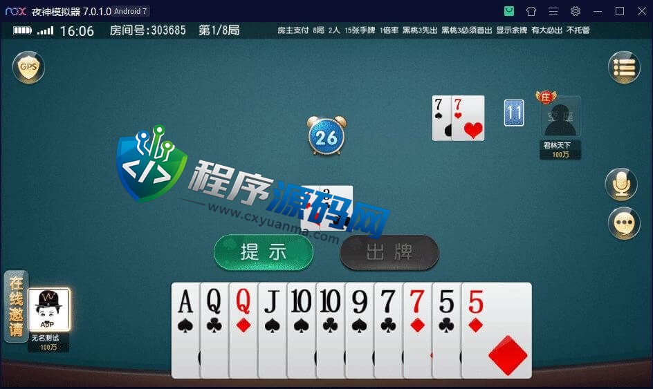 黎川麻将棋牌源码/跑得快游戏/棋牌俱乐部/带控/棋牌房卡源码下载