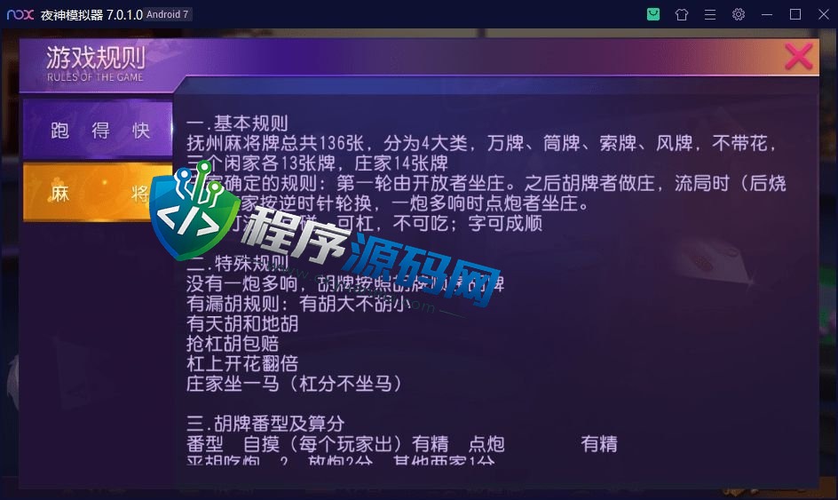 黎川麻将棋牌源码/跑得快游戏/棋牌俱乐部/带控/棋牌房卡源码下载