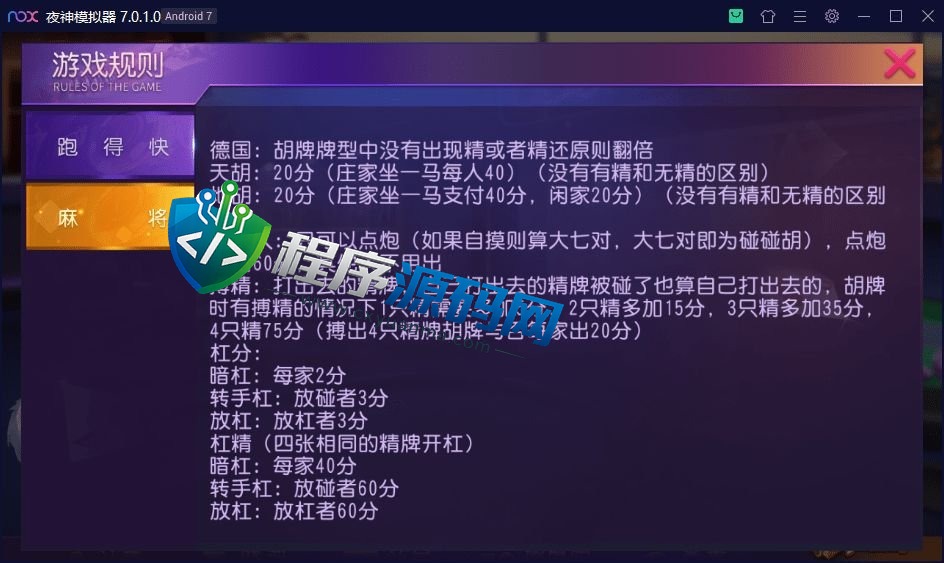 黎川麻将棋牌源码/跑得快游戏/棋牌俱乐部/带控/棋牌房卡源码下载