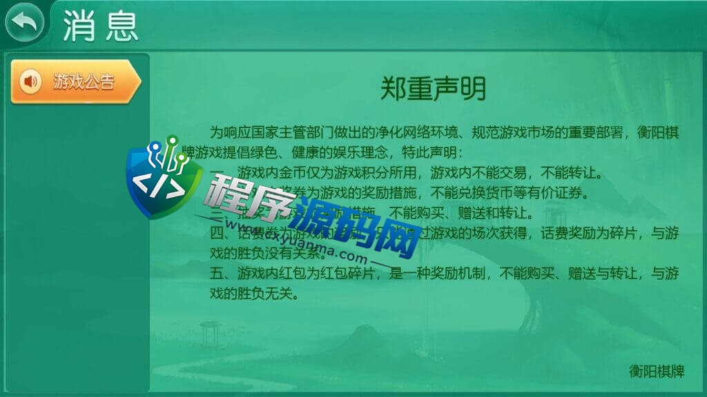 湖南衡阳跑胡子合集棋牌源码/麻将游戏/字牌游戏/扑克游戏