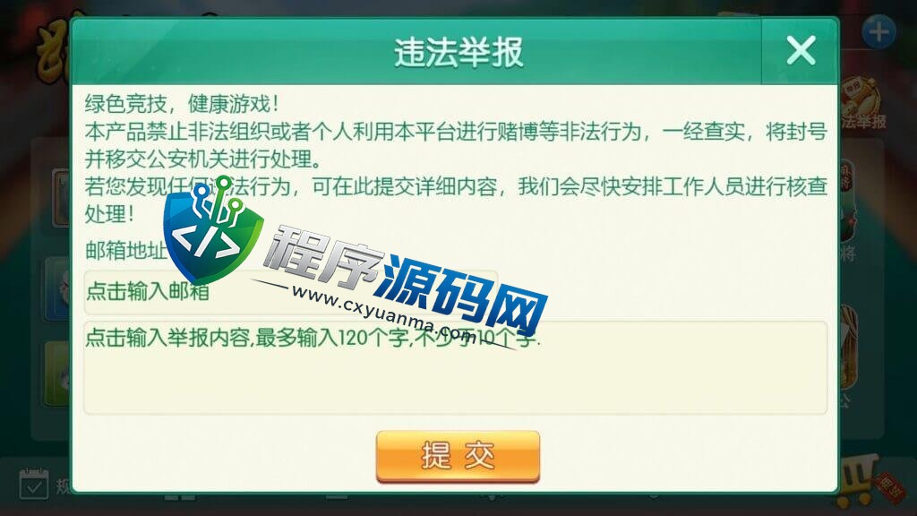 湖南衡阳跑胡子合集棋牌源码/麻将游戏/字牌游戏/扑克游戏