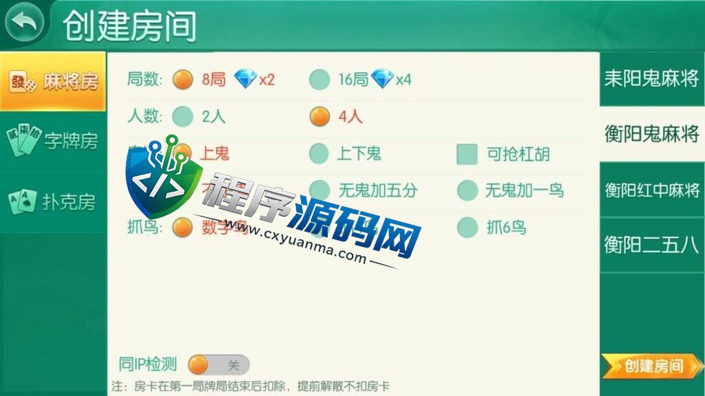 湖南衡阳跑胡子合集棋牌源码/麻将游戏/字牌游戏/扑克游戏