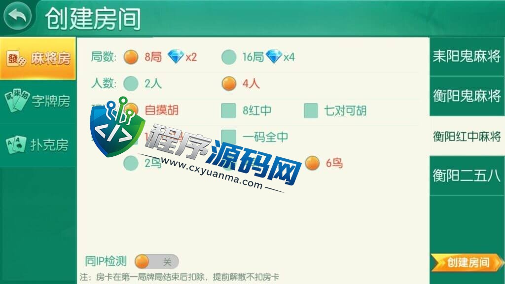 湖南衡阳跑胡子合集棋牌源码/麻将游戏/字牌游戏/扑克游戏