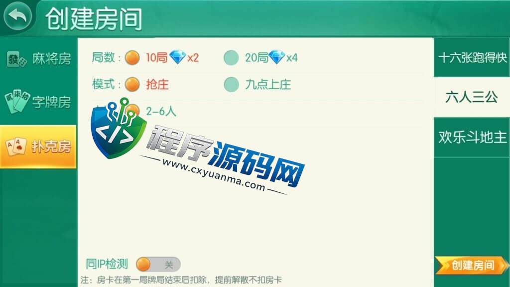 湖南衡阳跑胡子合集棋牌源码/麻将游戏/字牌游戏/扑克游戏