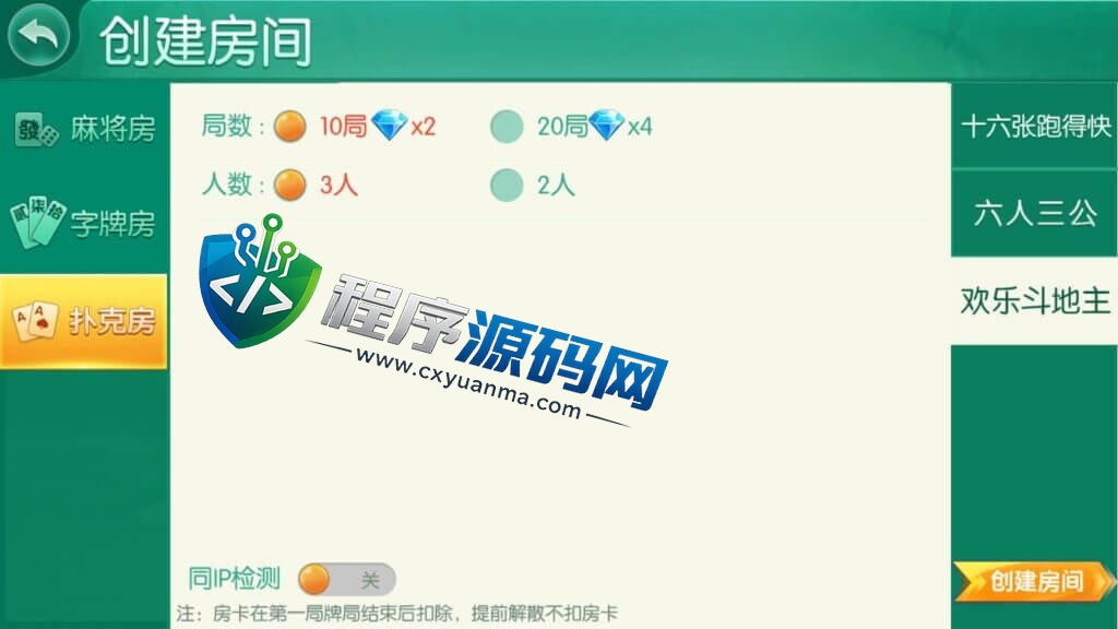 湖南衡阳跑胡子合集棋牌源码/麻将游戏/字牌游戏/扑克游戏