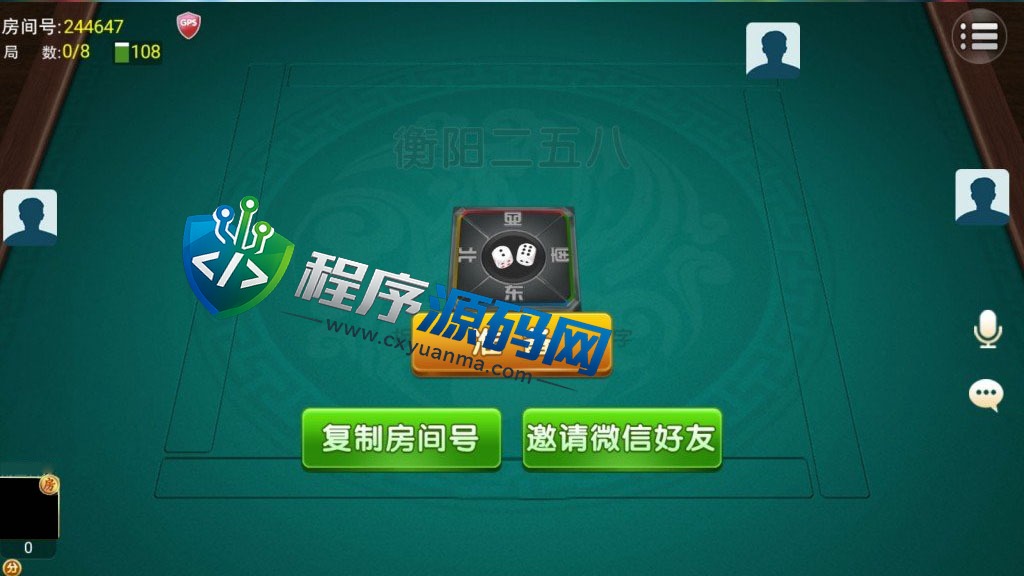 湖南衡阳跑胡子合集棋牌源码/麻将游戏/字牌游戏/扑克游戏